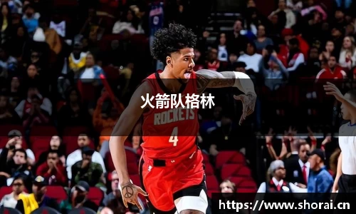 火箭队格林
